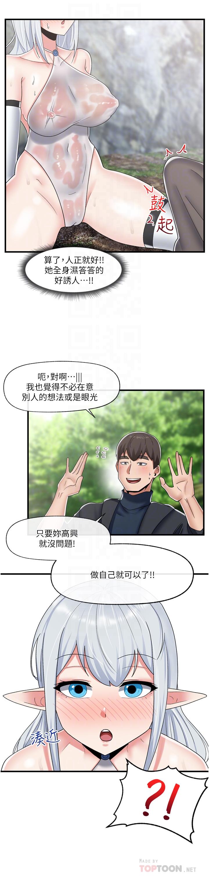 韩国漫画异世界催眠王韩漫_异世界催眠王-第46话-不用催眠能勾引女人吗在线免费阅读-韩国漫画-第16张图片