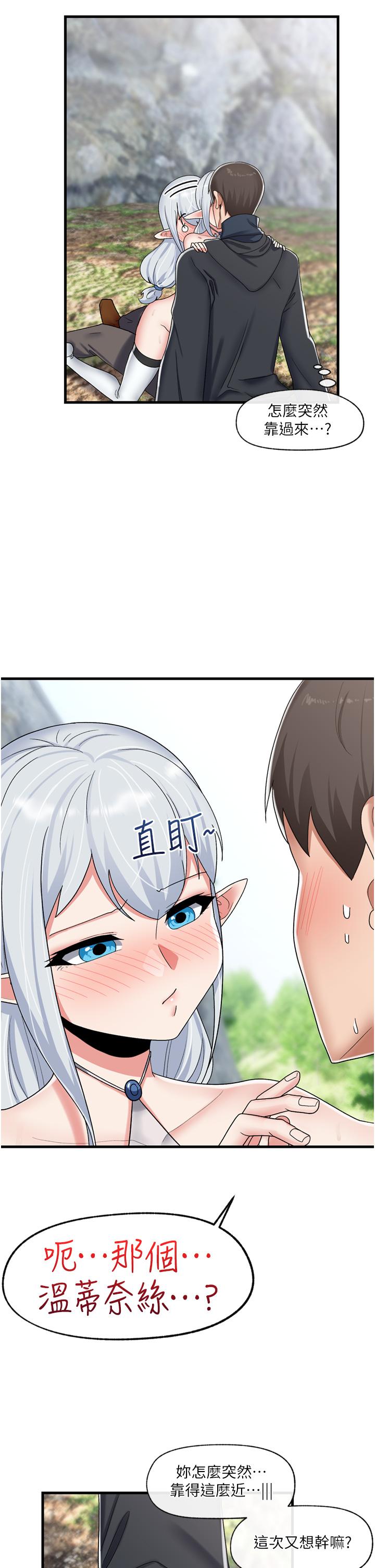 韩国漫画异世界催眠王韩漫_异世界催眠王-第46话-不用催眠能勾引女人吗在线免费阅读-韩国漫画-第17张图片
