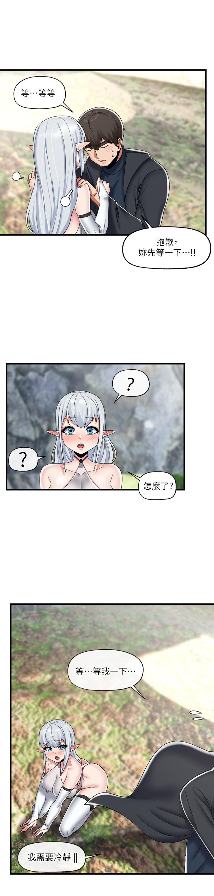 韩国漫画异世界催眠王韩漫_异世界催眠王-第46话-不用催眠能勾引女人吗在线免费阅读-韩国漫画-第20张图片