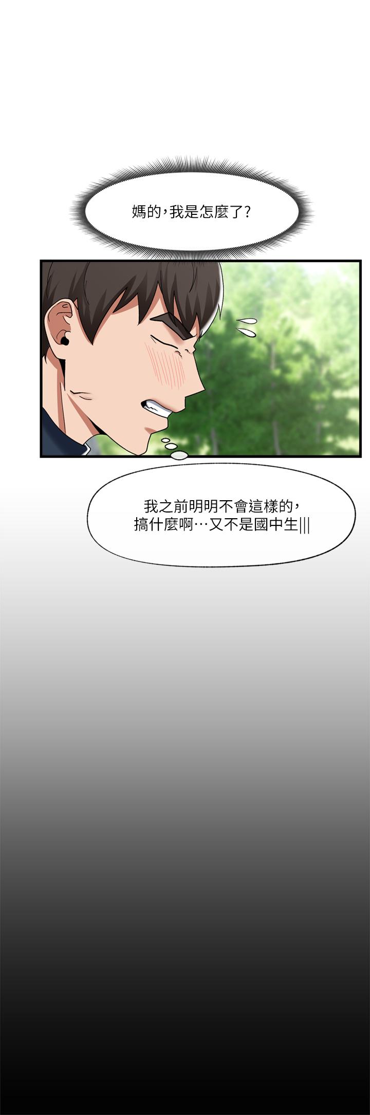 韩国漫画异世界催眠王韩漫_异世界催眠王-第46话-不用催眠能勾引女人吗在线免费阅读-韩国漫画-第21张图片