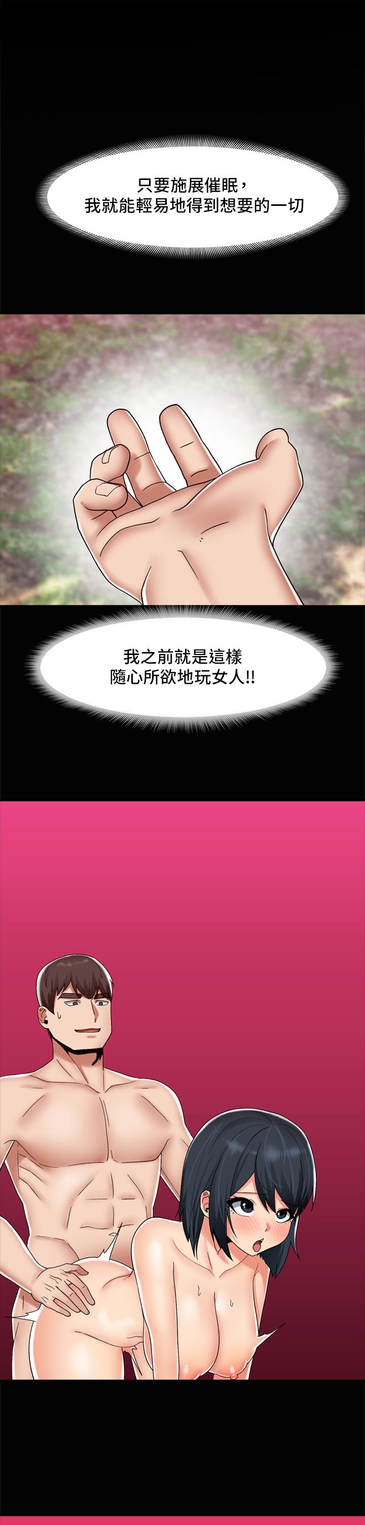 韩国漫画异世界催眠王韩漫_异世界催眠王-第46话-不用催眠能勾引女人吗在线免费阅读-韩国漫画-第22张图片