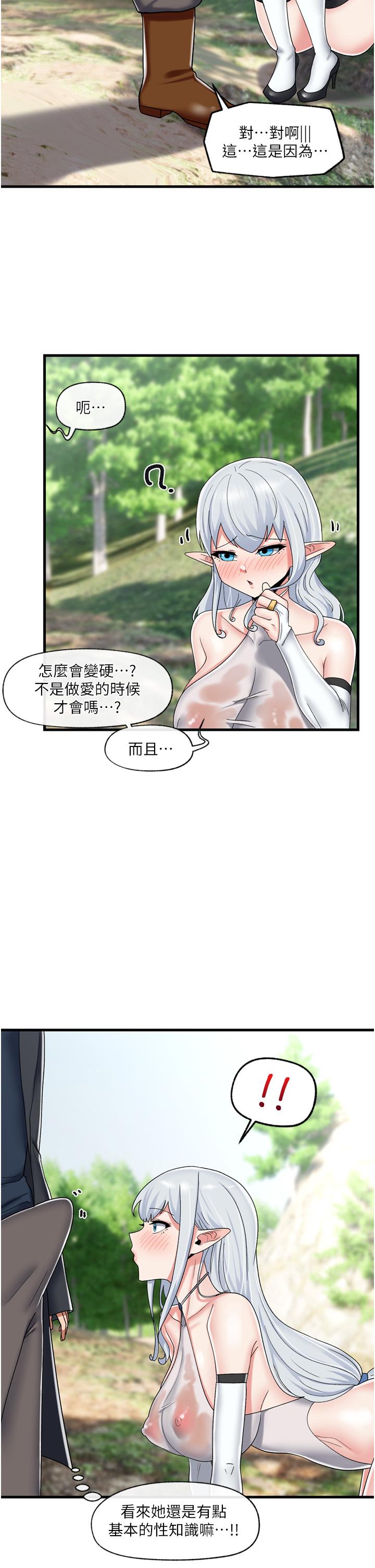 韩国漫画异世界催眠王韩漫_异世界催眠王-第46话-不用催眠能勾引女人吗在线免费阅读-韩国漫画-第29张图片