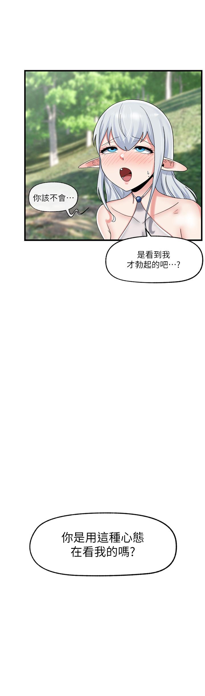 韩国漫画异世界催眠王韩漫_异世界催眠王-第46话-不用催眠能勾引女人吗在线免费阅读-韩国漫画-第30张图片
