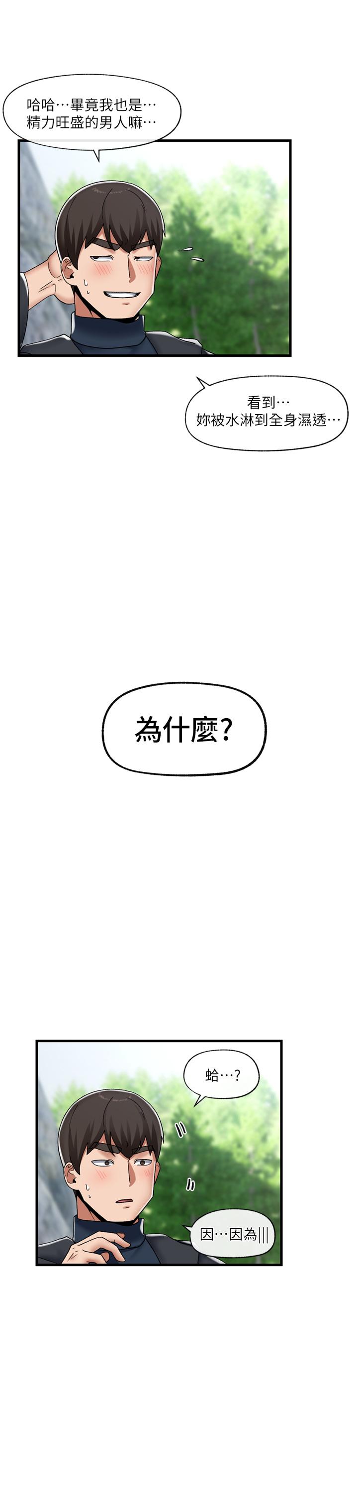 韩国漫画异世界催眠王韩漫_异世界催眠王-第46话-不用催眠能勾引女人吗在线免费阅读-韩国漫画-第31张图片