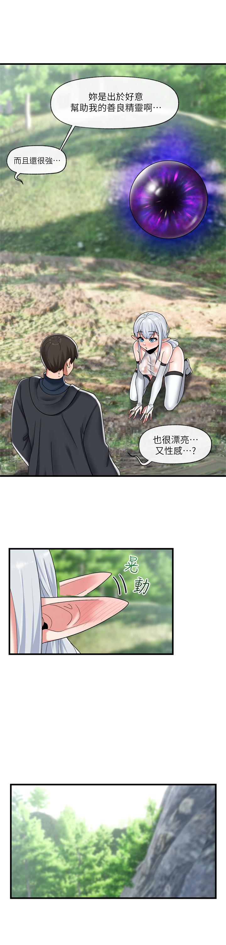 韩国漫画异世界催眠王韩漫_异世界催眠王-第46话-不用催眠能勾引女人吗在线免费阅读-韩国漫画-第32张图片