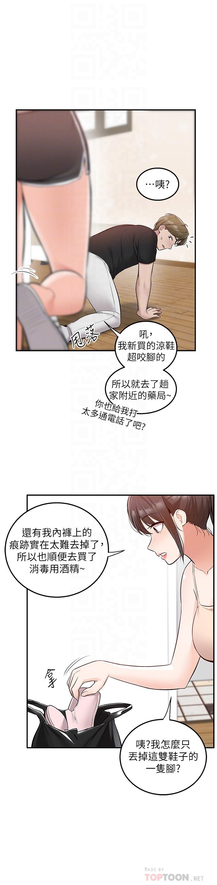 韩国漫画外送到府韩漫_外送到府-第19话-大叔，我来帮你洗在线免费阅读-韩国漫画-第4张图片