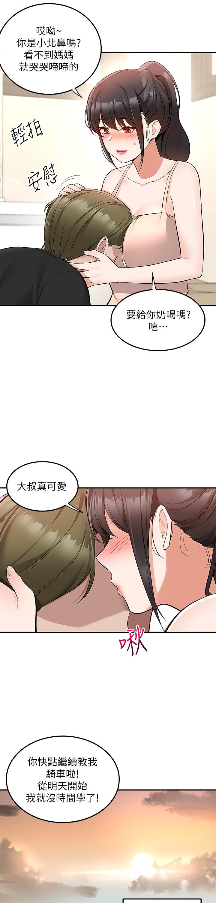 韩国漫画外送到府韩漫_外送到府-第19话-大叔，我来帮你洗在线免费阅读-韩国漫画-第9张图片