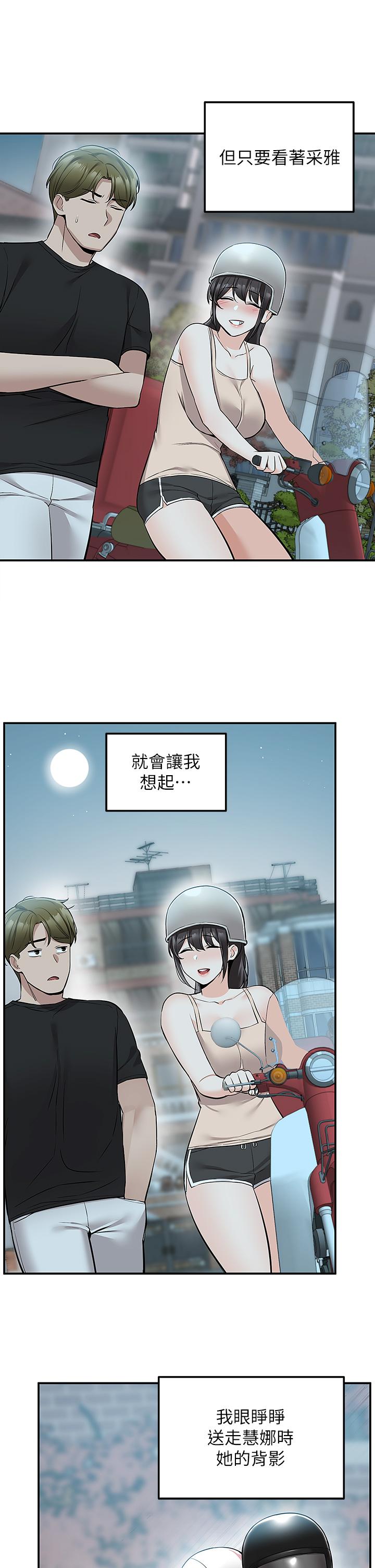 韩国漫画外送到府韩漫_外送到府-第19话-大叔，我来帮你洗在线免费阅读-韩国漫画-第13张图片