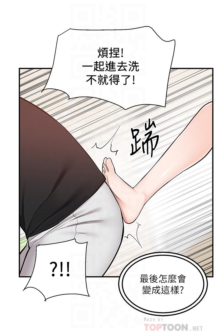 韩国漫画外送到府韩漫_外送到府-第19话-大叔，我来帮你洗在线免费阅读-韩国漫画-第18张图片