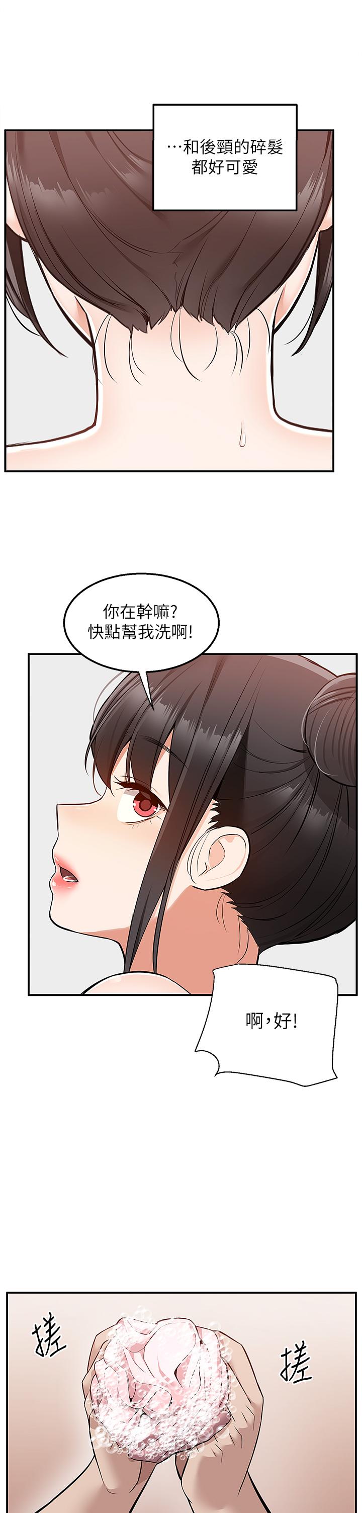 韩国漫画外送到府韩漫_外送到府-第19话-大叔，我来帮你洗在线免费阅读-韩国漫画-第21张图片