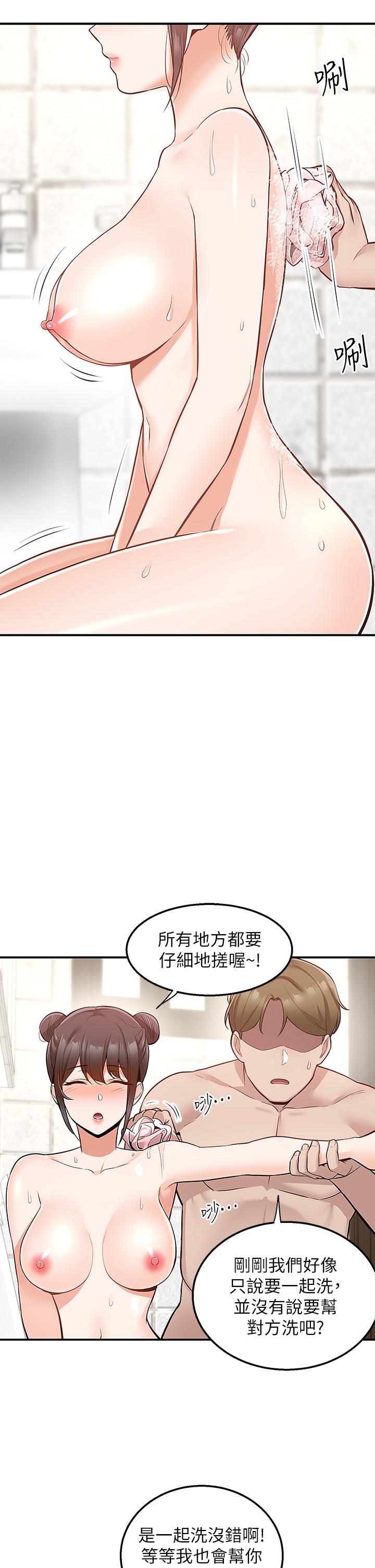 韩国漫画外送到府韩漫_外送到府-第19话-大叔，我来帮你洗在线免费阅读-韩国漫画-第23张图片