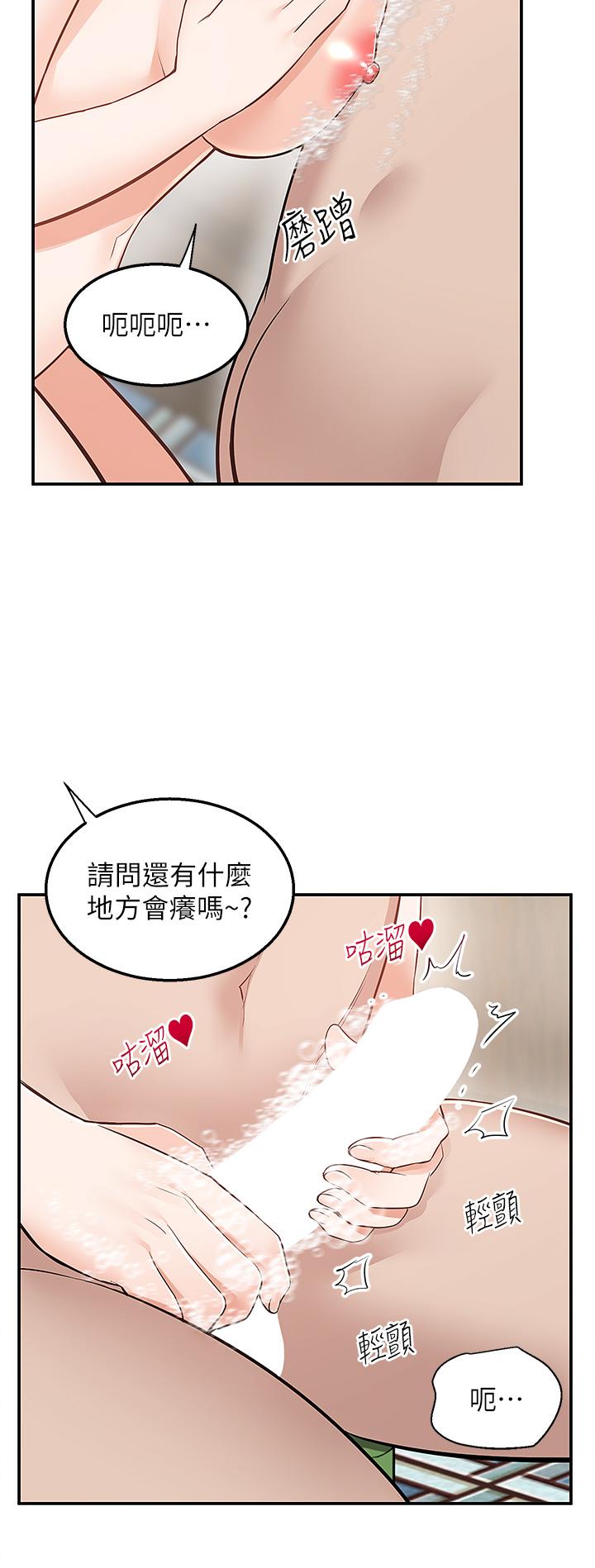 韩国漫画外送到府韩漫_外送到府-第19话-大叔，我来帮你洗在线免费阅读-韩国漫画-第27张图片