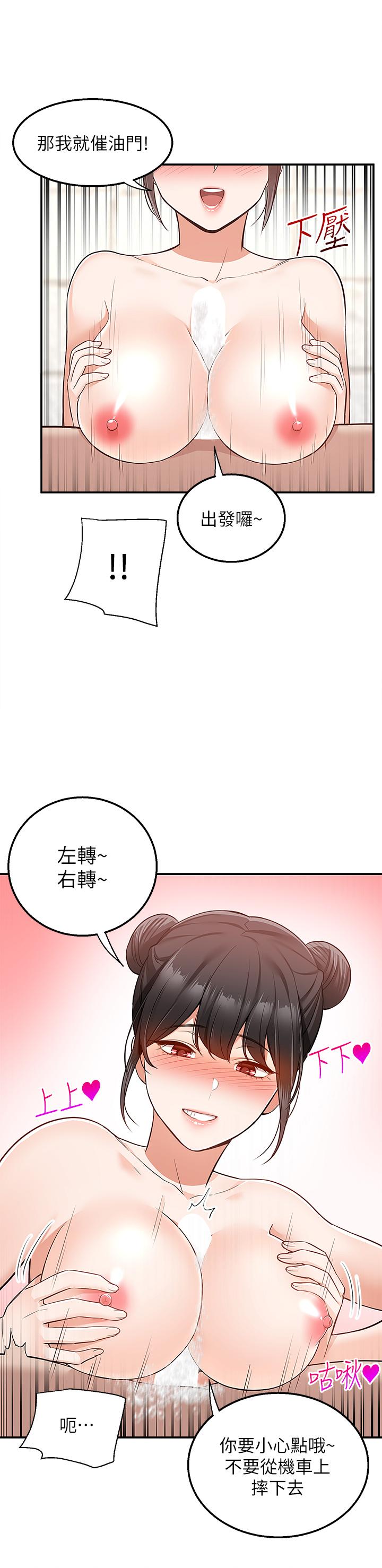 韩国漫画外送到府韩漫_外送到府-第19话-大叔，我来帮你洗在线免费阅读-韩国漫画-第42张图片