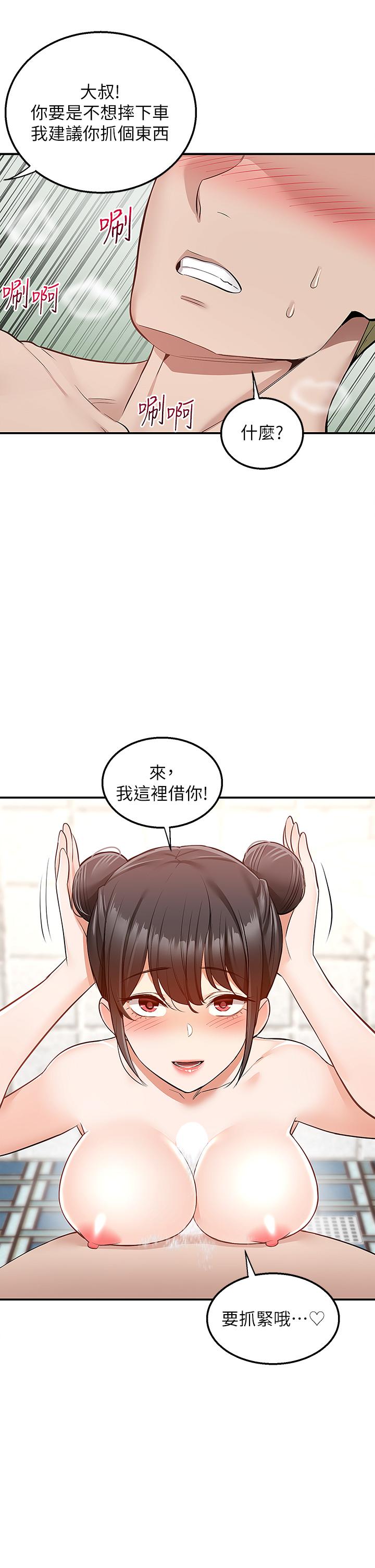 韩国漫画外送到府韩漫_外送到府-第19话-大叔，我来帮你洗在线免费阅读-韩国漫画-第43张图片