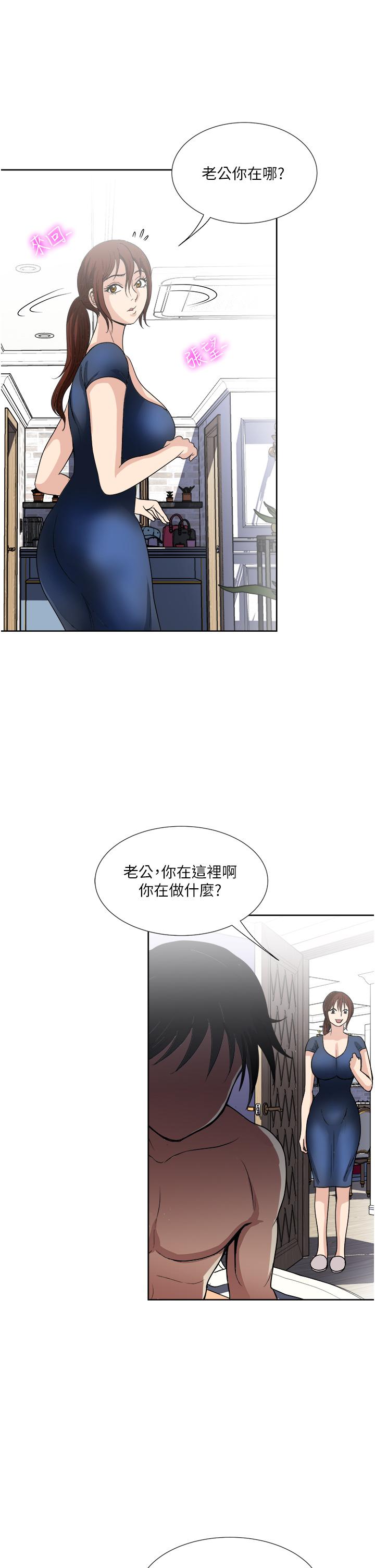 韩国漫画一次就好韩漫_一次就好-第26话-还想再做吗在线免费阅读-韩国漫画-第1张图片