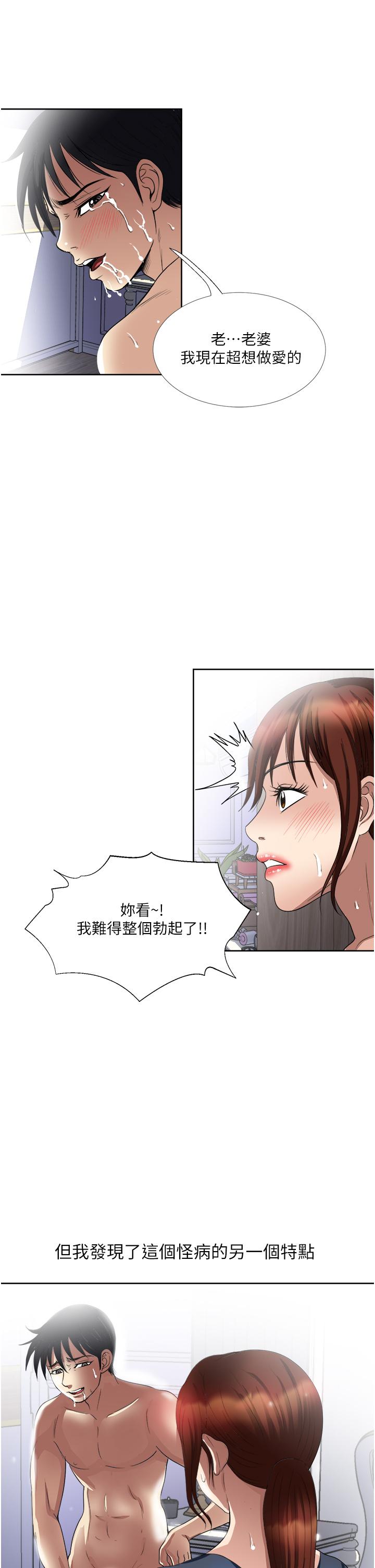 韩国漫画一次就好韩漫_一次就好-第26话-还想再做吗在线免费阅读-韩国漫画-第3张图片