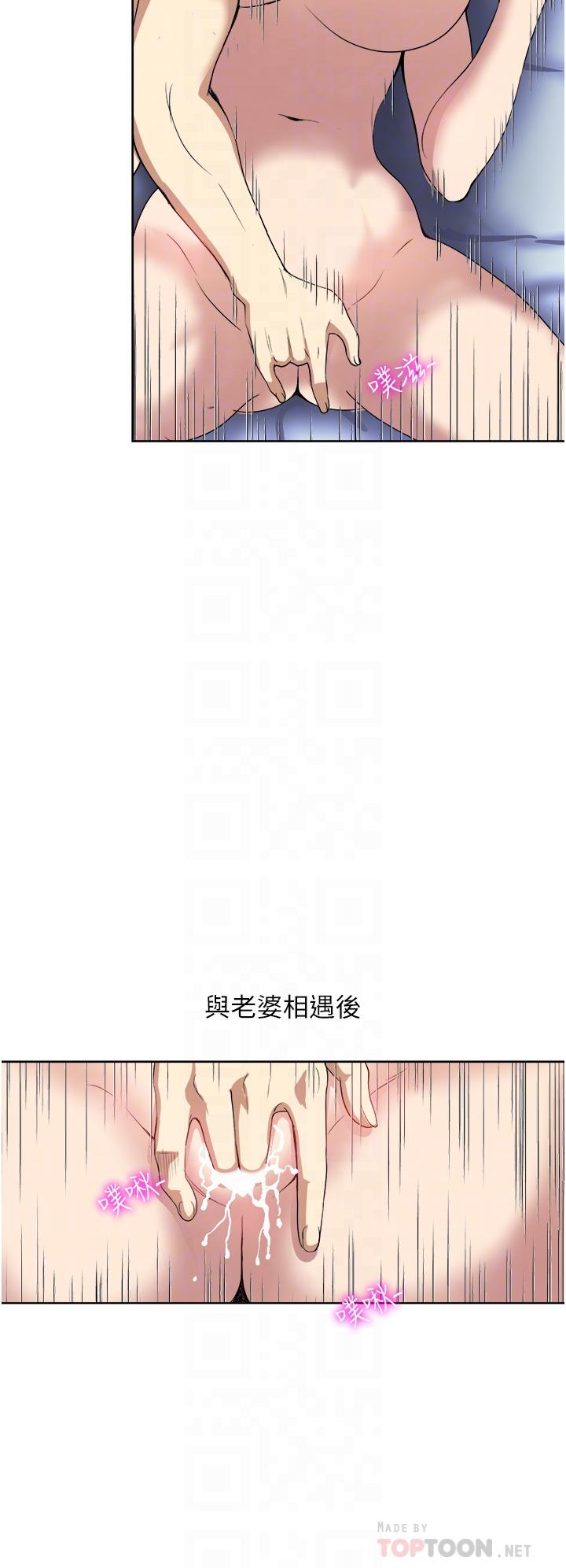 韩国漫画一次就好韩漫_一次就好-第26话-还想再做吗在线免费阅读-韩国漫画-第10张图片