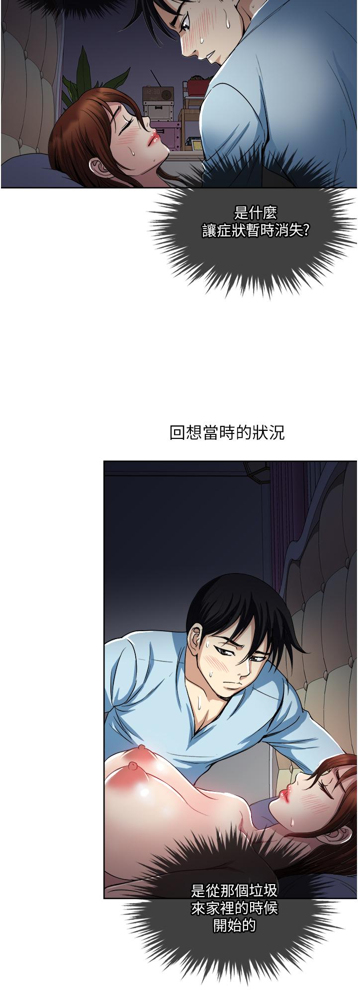 韩国漫画一次就好韩漫_一次就好-第26话-还想再做吗在线免费阅读-韩国漫画-第22张图片