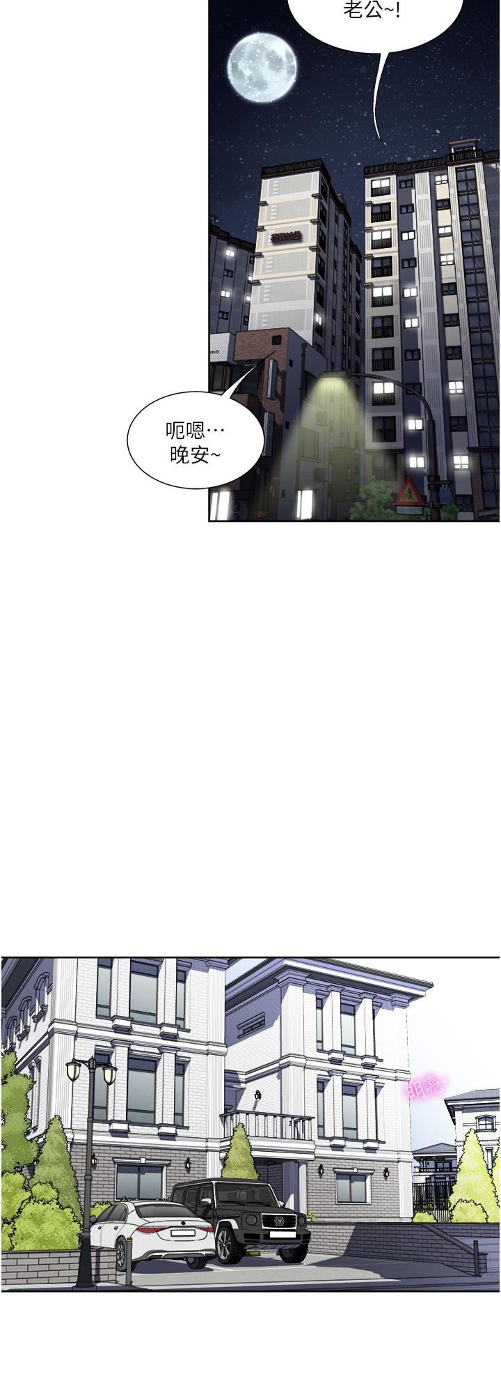 韩国漫画一次就好韩漫_一次就好-第26话-还想再做吗在线免费阅读-韩国漫画-第30张图片