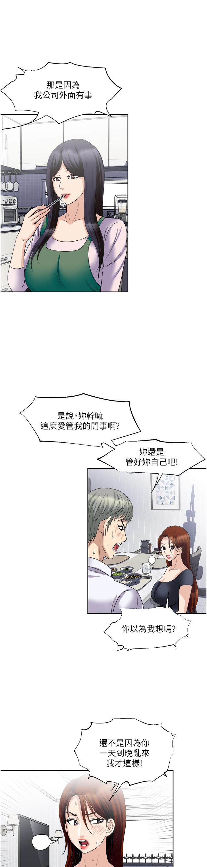 韩国漫画一次就好韩漫_一次就好-第26话-还想再做吗在线免费阅读-韩国漫画-第33张图片