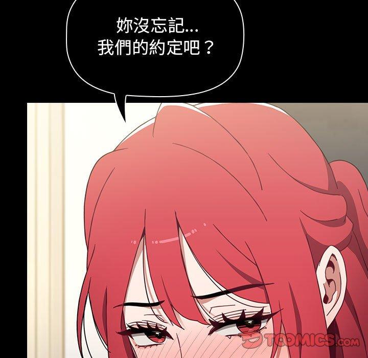 韩国漫画小孩子才做选择韩漫_小孩子才做选择-第14章在线免费阅读-韩国漫画-第21张图片