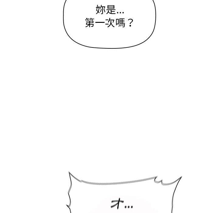 韩国漫画小孩子才做选择韩漫_小孩子才做选择-第14章在线免费阅读-韩国漫画-第52张图片