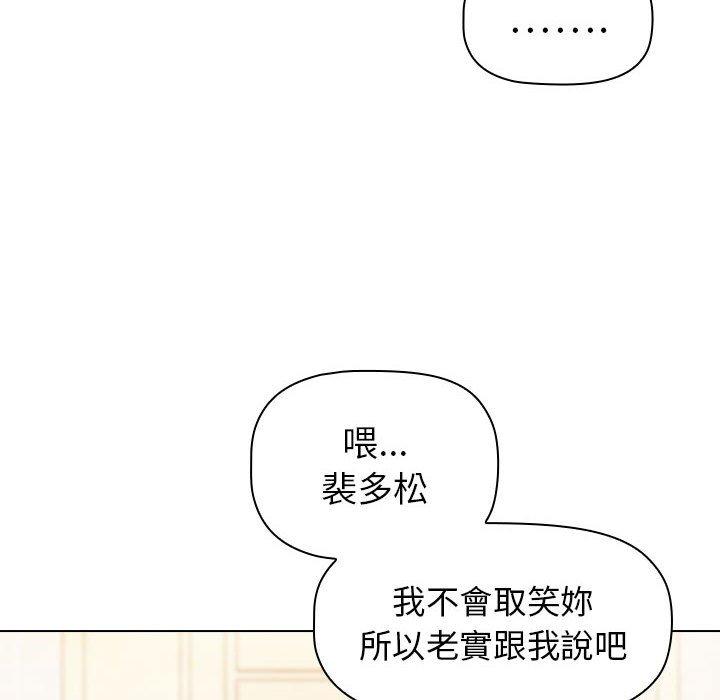 韩国漫画小孩子才做选择韩漫_小孩子才做选择-第14章在线免费阅读-韩国漫画-第58张图片