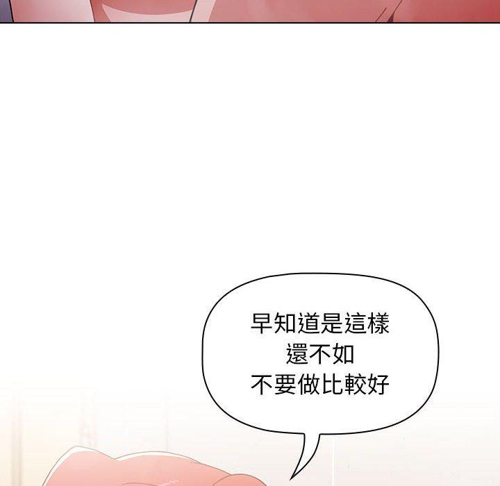 韩国漫画小孩子才做选择韩漫_小孩子才做选择-第14章在线免费阅读-韩国漫画-第72张图片