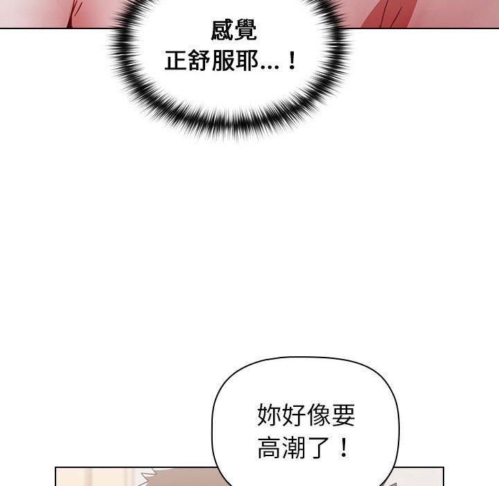 韩国漫画小孩子才做选择韩漫_小孩子才做选择-第14章在线免费阅读-韩国漫画-第144张图片