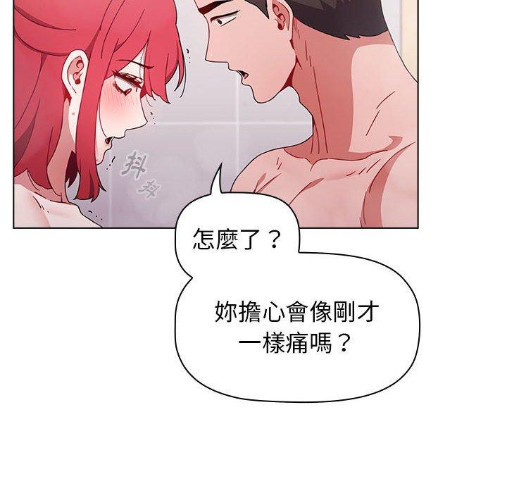 韩国漫画小孩子才做选择韩漫_小孩子才做选择-第14章在线免费阅读-韩国漫画-第150张图片