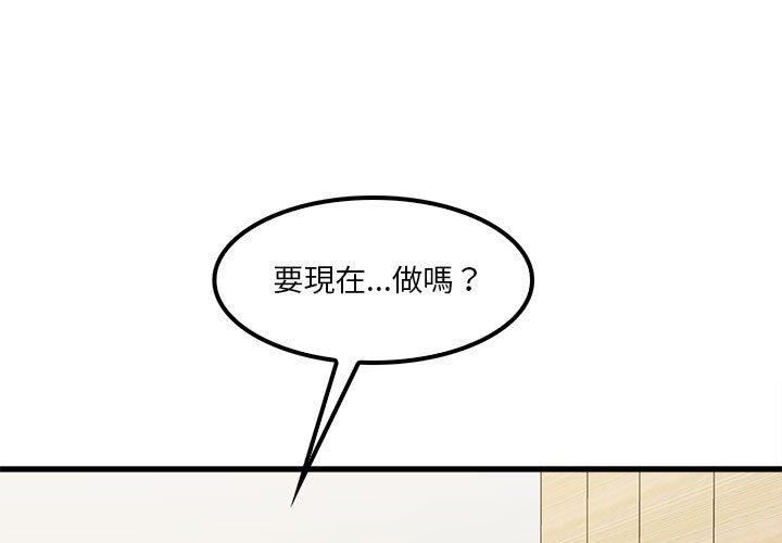 韩国漫画实习老师好麻烦韩漫_实习老师好麻烦-第20章在线免费阅读-韩国漫画-第1张图片