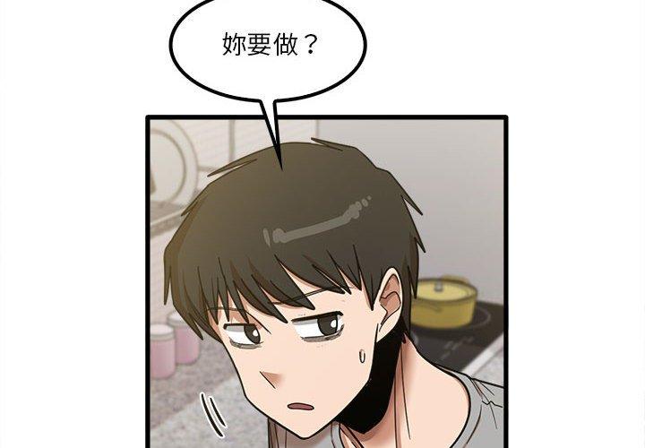 韩国漫画实习老师好麻烦韩漫_实习老师好麻烦-第20章在线免费阅读-韩国漫画-第4张图片