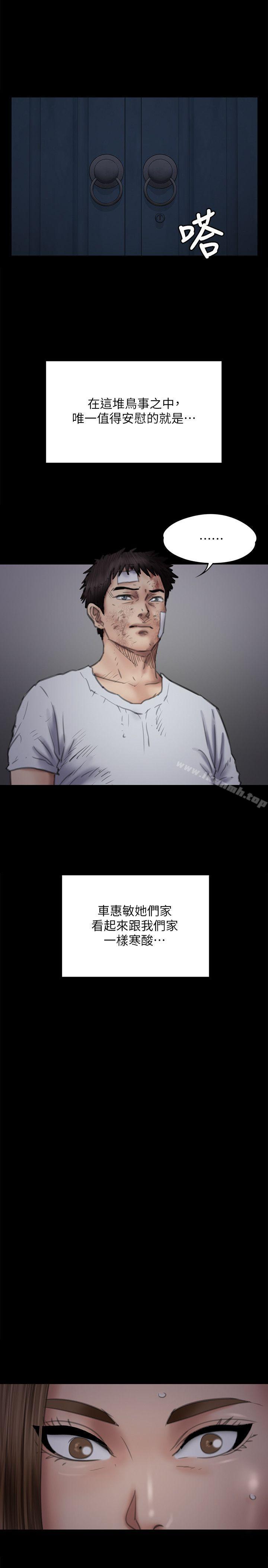 韩国漫画韩漫_傀儡-第73话-惩罚房东女儿在线免费阅读-韩国漫画-第29张图片