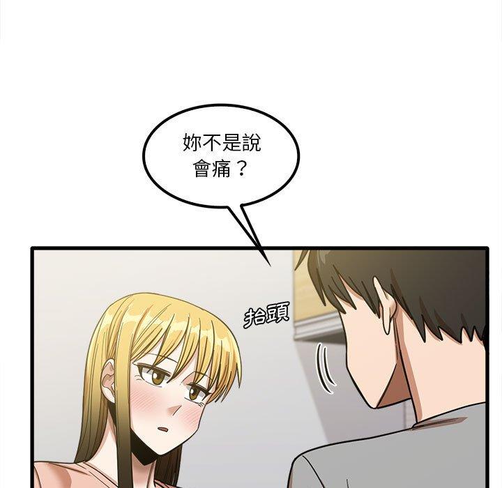 韩国漫画实习老师好麻烦韩漫_实习老师好麻烦-第20章在线免费阅读-韩国漫画-第7张图片