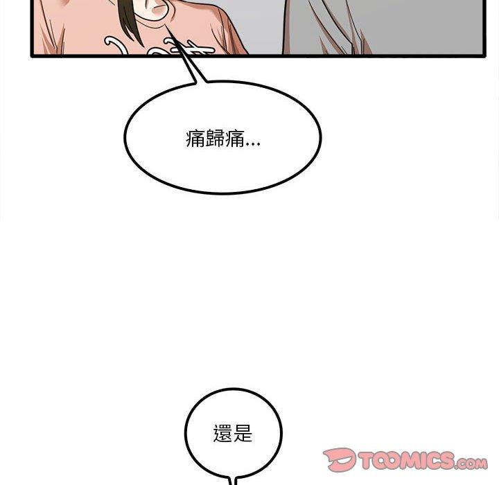 韩国漫画实习老师好麻烦韩漫_实习老师好麻烦-第20章在线免费阅读-韩国漫画-第8张图片