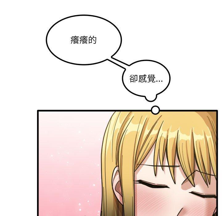 韩国漫画实习老师好麻烦韩漫_实习老师好麻烦-第20章在线免费阅读-韩国漫画-第24张图片