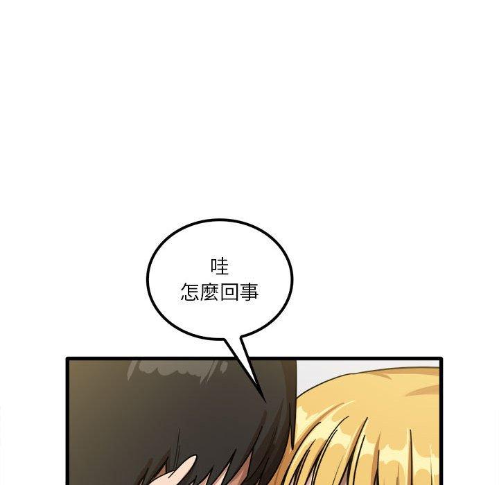 韩国漫画实习老师好麻烦韩漫_实习老师好麻烦-第20章在线免费阅读-韩国漫画-第29张图片