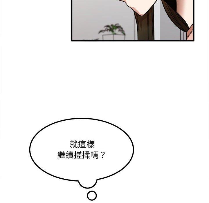 韩国漫画实习老师好麻烦韩漫_实习老师好麻烦-第20章在线免费阅读-韩国漫画-第34张图片