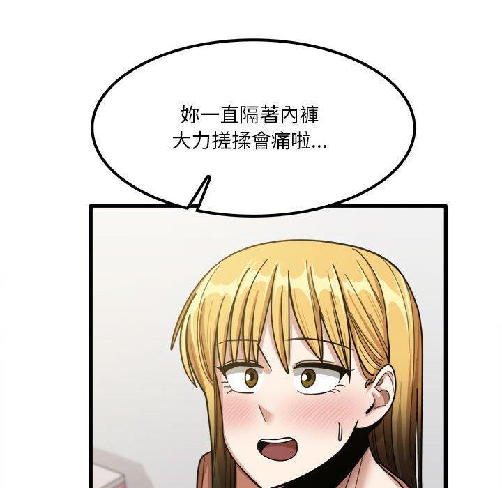 韩国漫画实习老师好麻烦韩漫_实习老师好麻烦-第20章在线免费阅读-韩国漫画-第39张图片