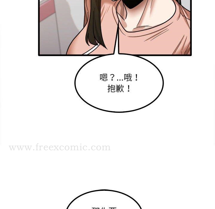 韩国漫画实习老师好麻烦韩漫_实习老师好麻烦-第20章在线免费阅读-韩国漫画-第40张图片