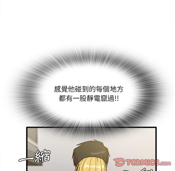 韩国漫画实习老师好麻烦韩漫_实习老师好麻烦-第20章在线免费阅读-韩国漫画-第44张图片