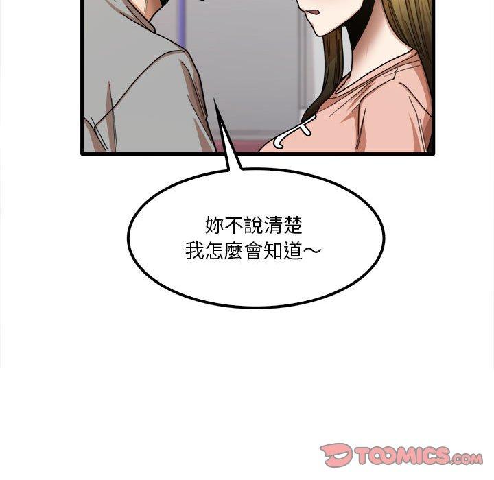 韩国漫画实习老师好麻烦韩漫_实习老师好麻烦-第20章在线免费阅读-韩国漫画-第50张图片