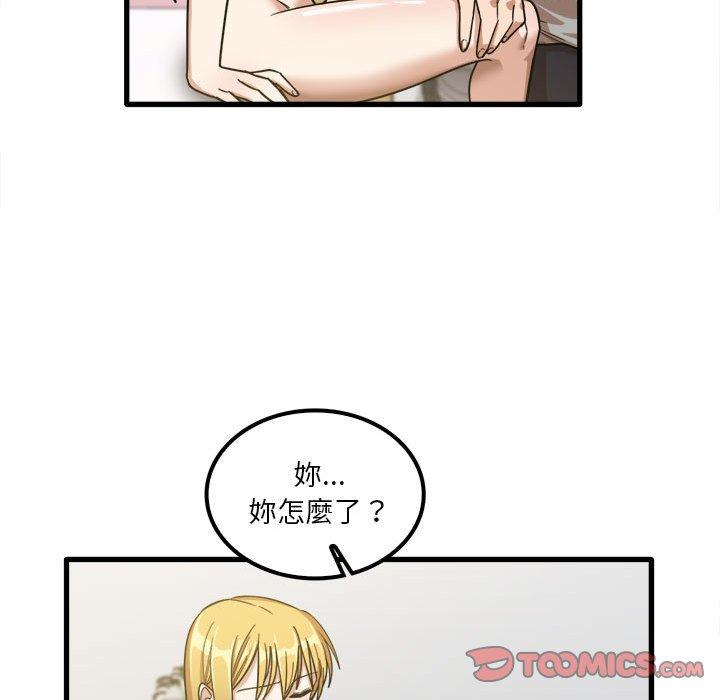 韩国漫画实习老师好麻烦韩漫_实习老师好麻烦-第20章在线免费阅读-韩国漫画-第68张图片