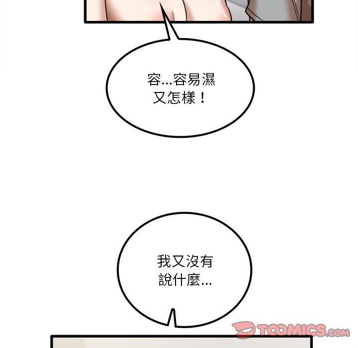 韩国漫画实习老师好麻烦韩漫_实习老师好麻烦-第20章在线免费阅读-韩国漫画-第74张图片