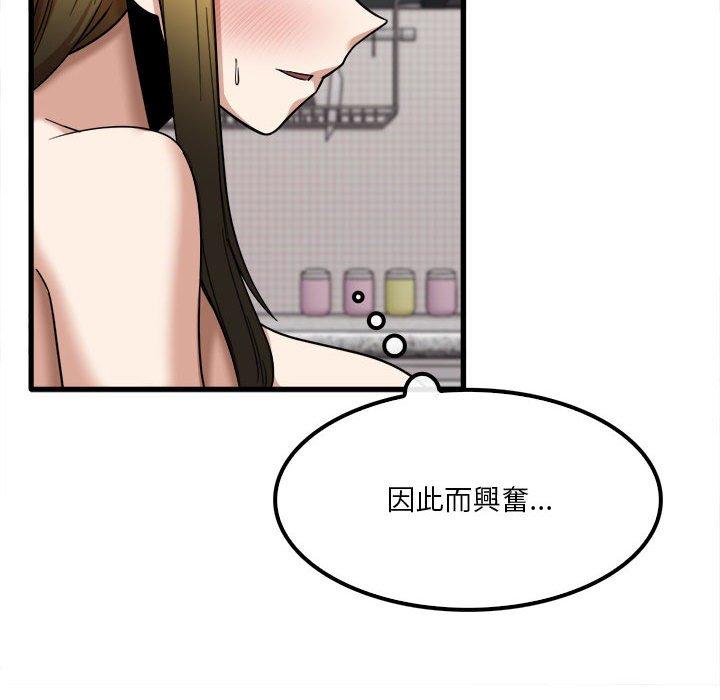 韩国漫画实习老师好麻烦韩漫_实习老师好麻烦-第20章在线免费阅读-韩国漫画-第77张图片