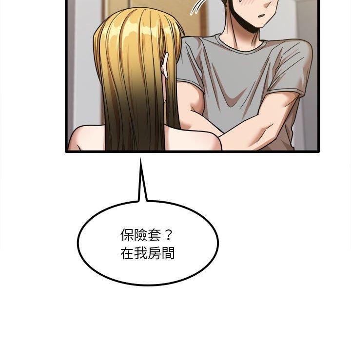 韩国漫画实习老师好麻烦韩漫_实习老师好麻烦-第20章在线免费阅读-韩国漫画-第82张图片