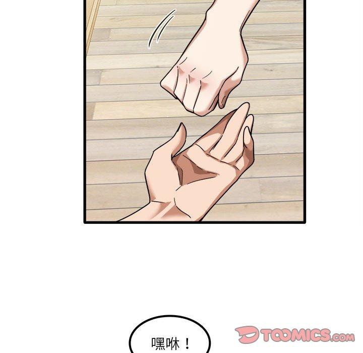 韩国漫画实习老师好麻烦韩漫_实习老师好麻烦-第20章在线免费阅读-韩国漫画-第86张图片