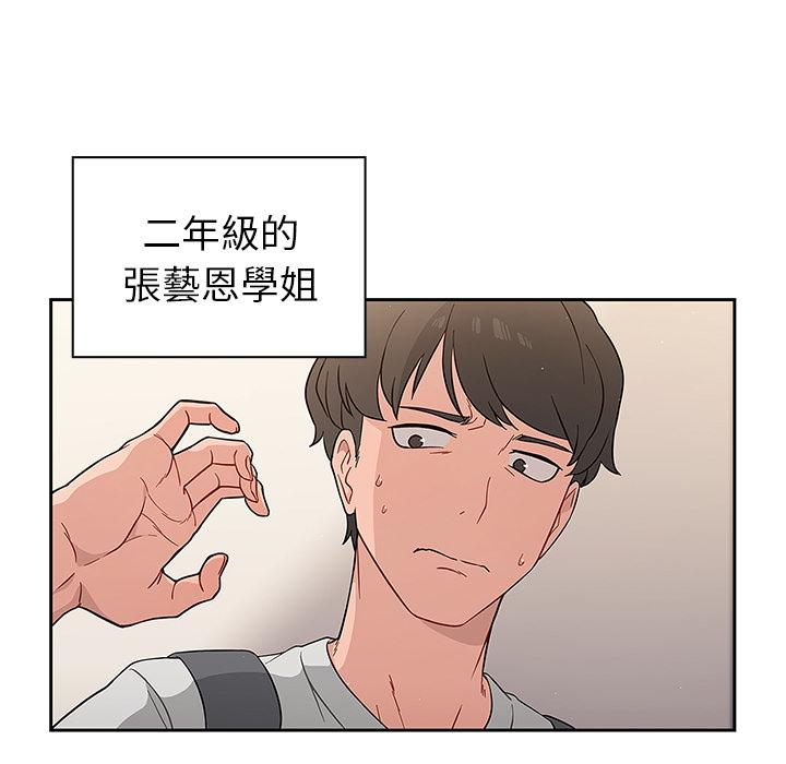 韩国漫画调教开关韩漫_调教开关-第1话在线免费阅读-韩国漫画-第21张图片