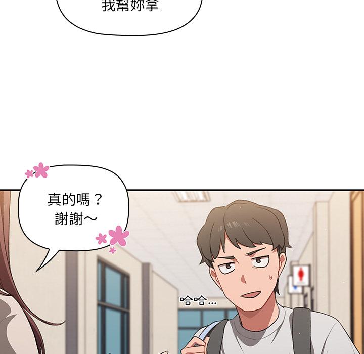 韩国漫画调教开关韩漫_调教开关-第1话在线免费阅读-韩国漫画-第28张图片