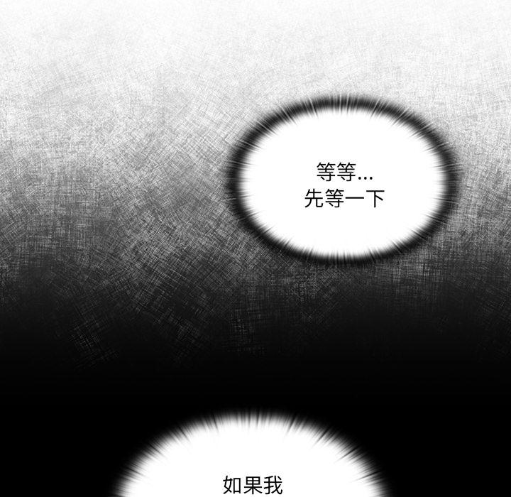 韩国漫画调教开关韩漫_调教开关-第1话在线免费阅读-韩国漫画-第107张图片